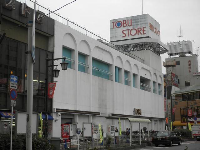 画像20:東武ストアみずほ台店 331m